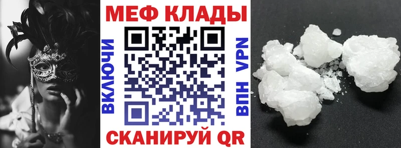Меф мука  где купить   Себеж 