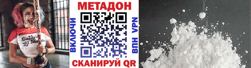 Метадон кристалл Себеж